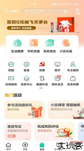 农行掌上银行