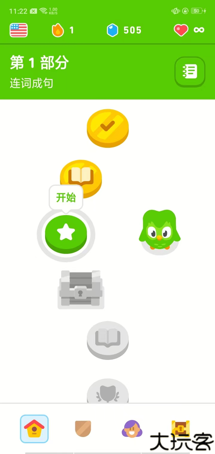 多邻国2025