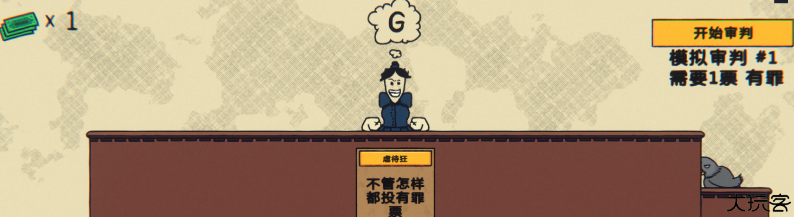 陪审法庭