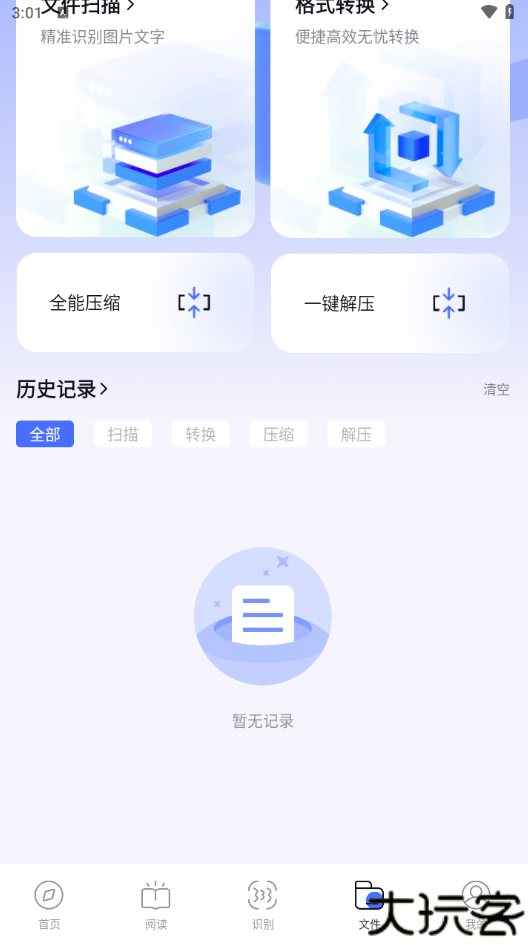 啵啵浏览器