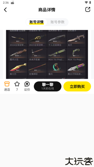 买号王