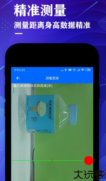 测距仪测量大师
