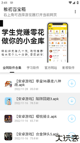 稚初百宝箱