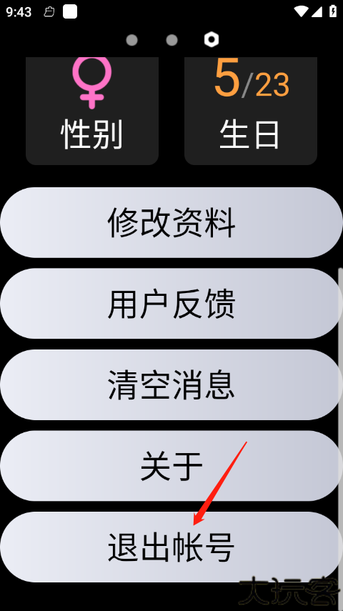 QQ手表版