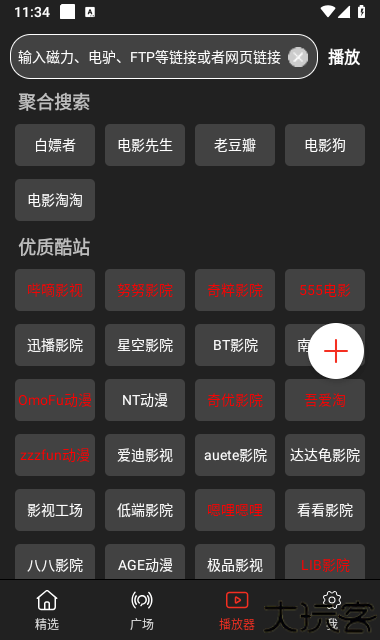 影视森林