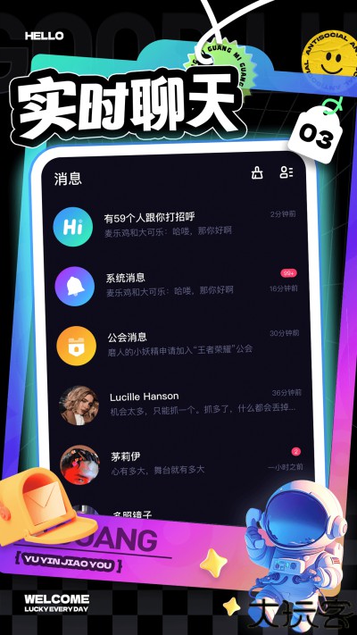 觅光