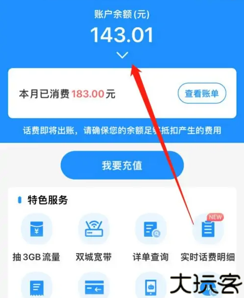 湖北电信网上营业厅