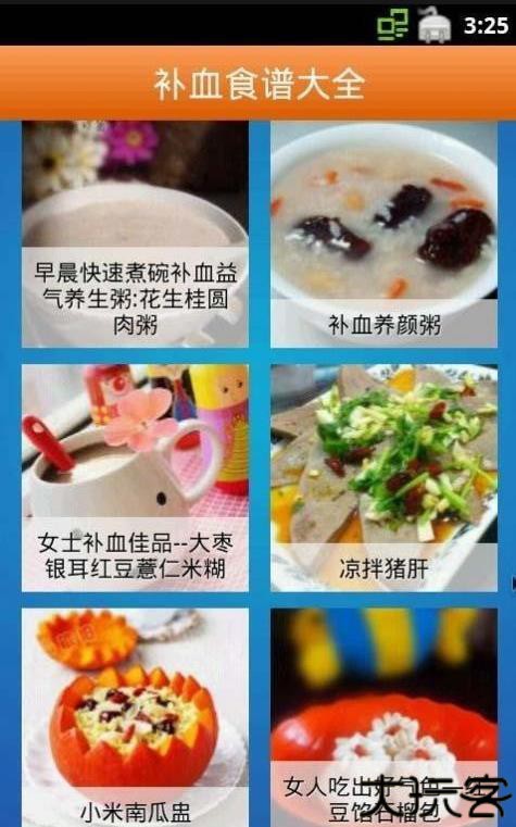 补血食谱大全