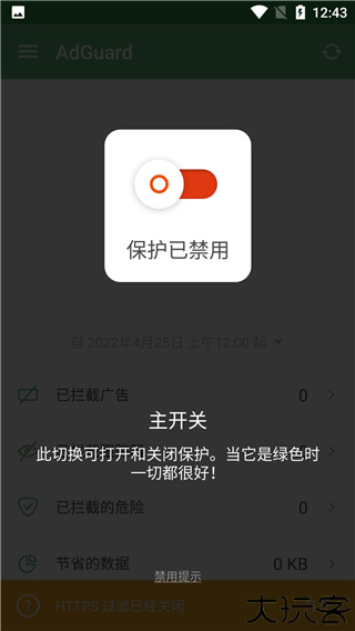 adguard