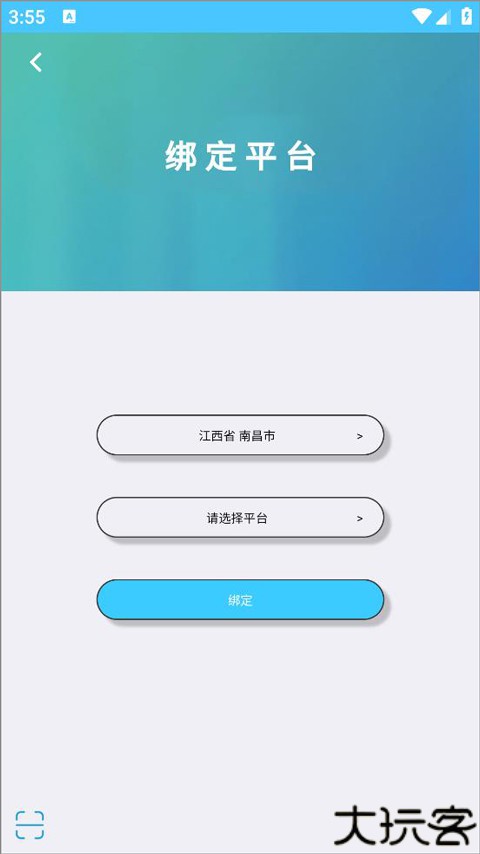 达美嘉家长端