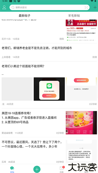 卡农社区
