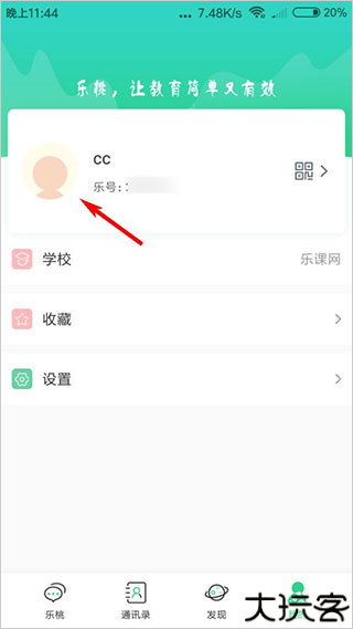 乐桃