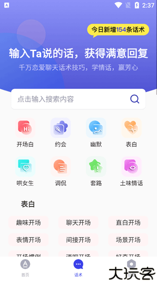 糊弄键盘