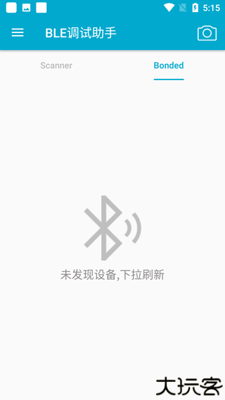 BLE调试助手