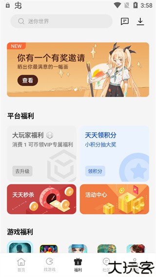 oppo游戏中心
