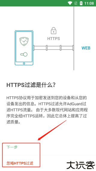 adguard