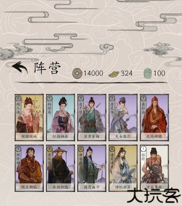 包晓生英雄传