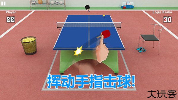 虚拟乒乓球2025