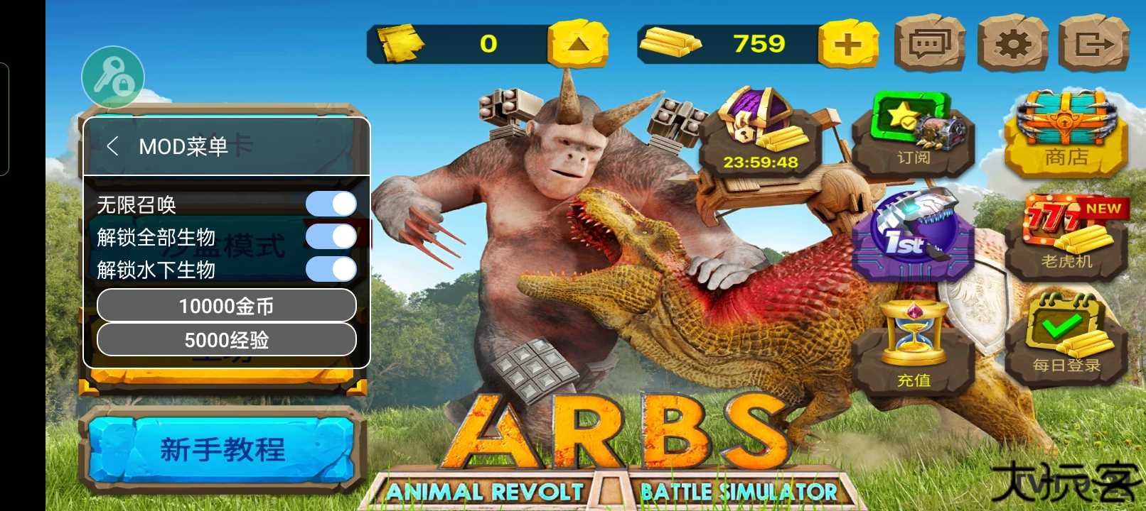 动物战争模拟器国际服