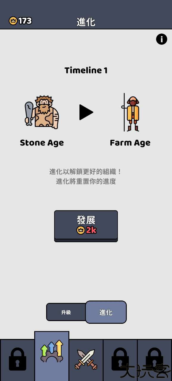 进化战争模拟器