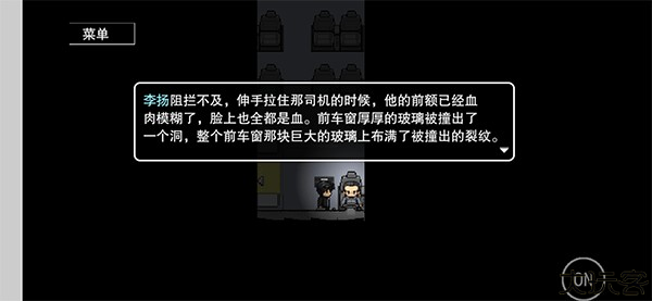 公路诡事