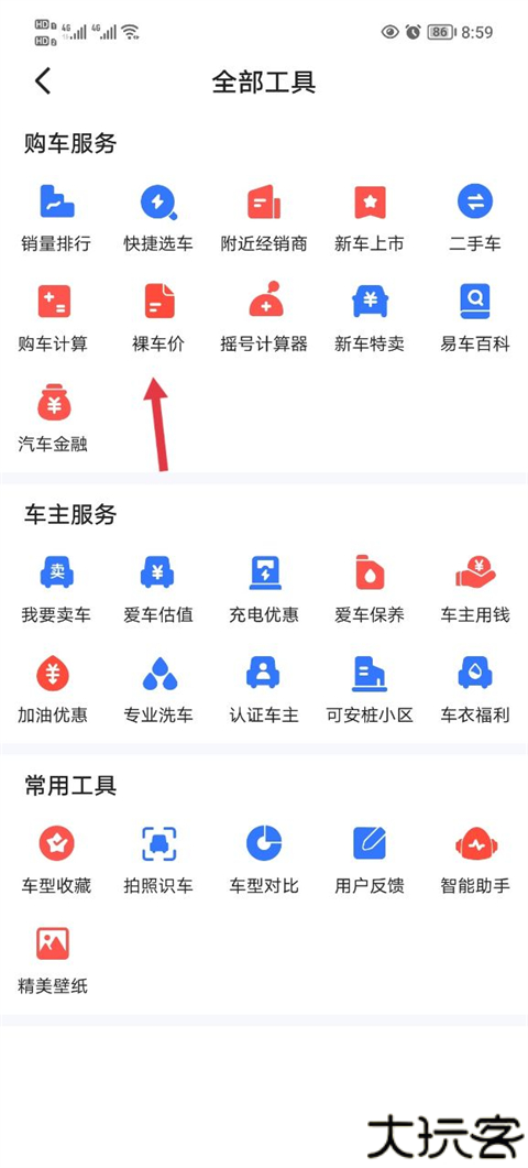 易车