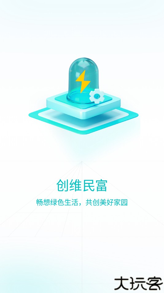 创维民富
