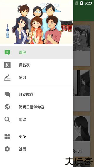 简明日语