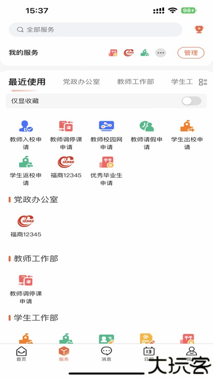 i福商