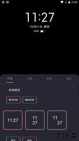 光氪息屏显示app免费版下载