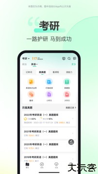 考试蚁
