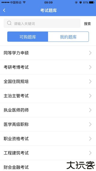 立创教育