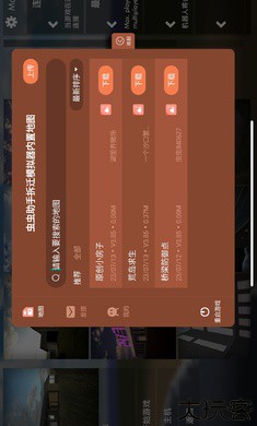 拆迁模拟器虫虫汉化