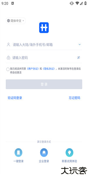 汇联易