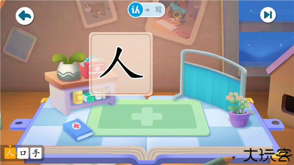 宝宝巴士汉字
