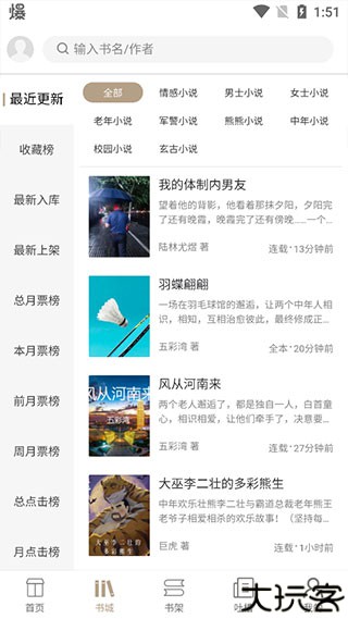 书连读书