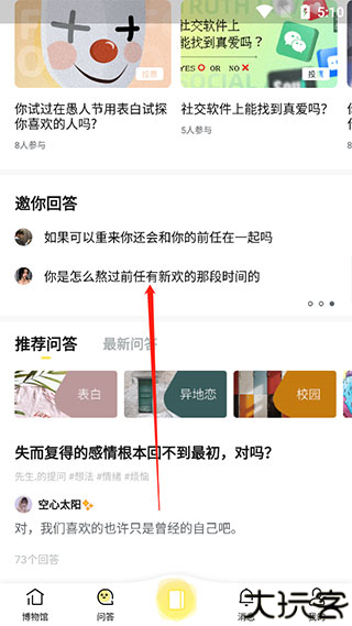前任博物馆