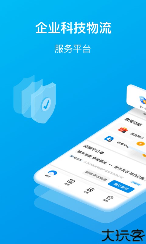 智通三千司机