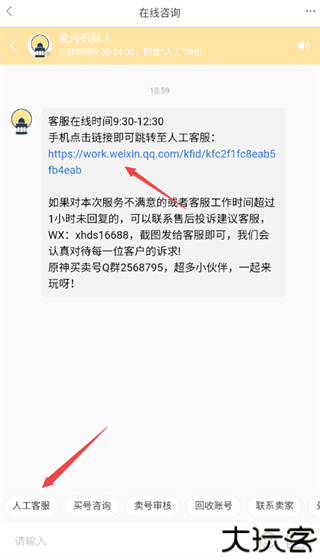 星河代售
