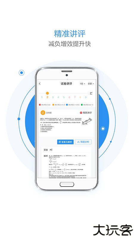 慧学星