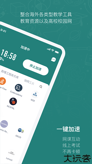 长鹅教育加速器
