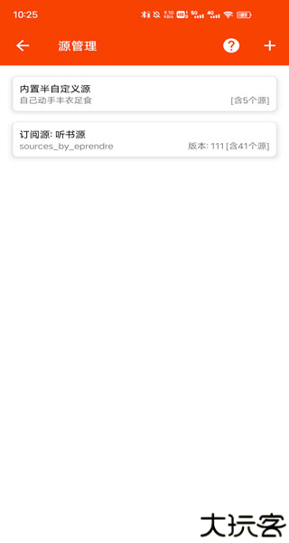 我的听书