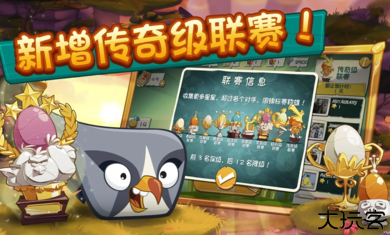 愤怒的小鸟2内置菜单版