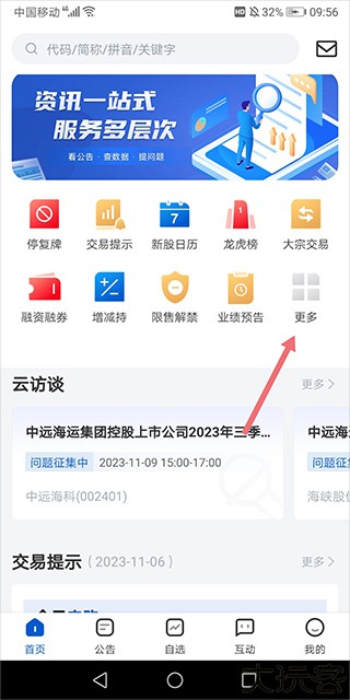 巨潮资讯网