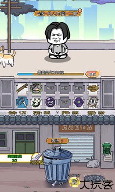 二狗逆袭记免广告版