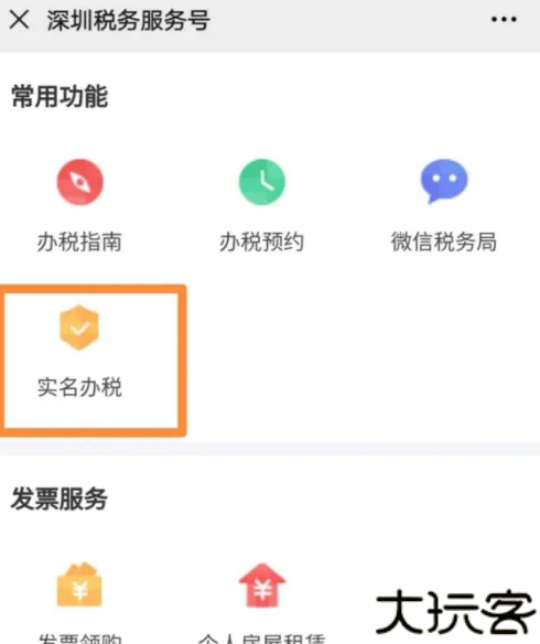 深圳税务