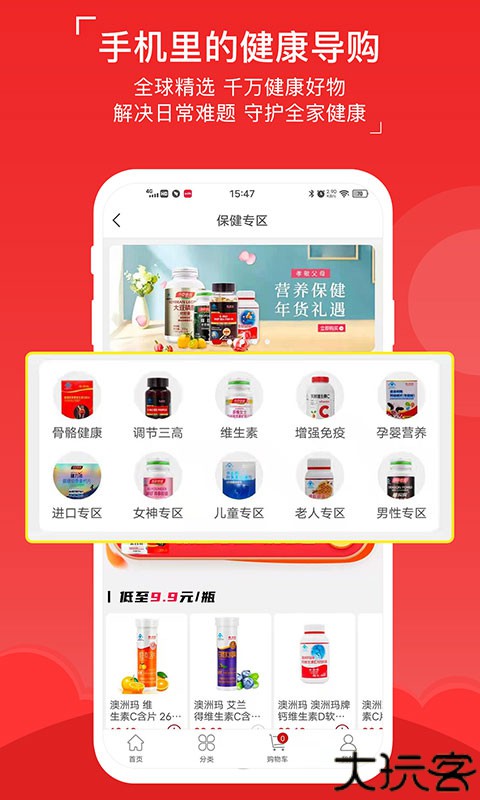 八客app