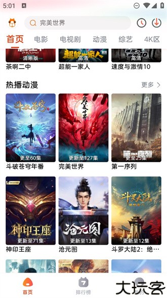 萌米影视