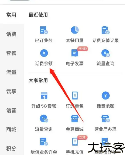 湖北电信网上营业厅