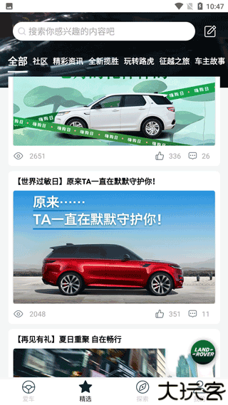 路虎